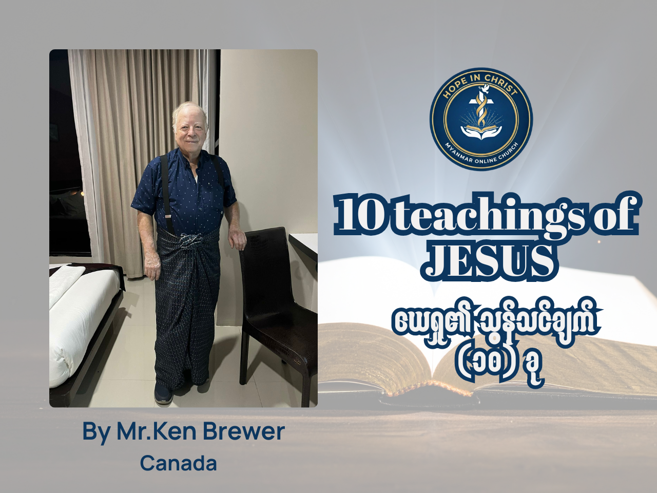 10 teachings of Jesus